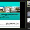 ІІІ Всеукраїнська науково-практична онлайн-конференція з міжнародною участю «НОВА СТРАТЕГІЯ ПІДГОТОВКИ ПЕДАГОГІВ: СУСПІЛЬНІ ЗАПИТИ ТА НОВІ ВИКЛИКИ»