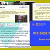 Всеукраїнська онлайн-конференція з міжнародною участю  «Феномен раннього дитинства: витоки, виклики, виміри»