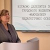 Збори трудового колективу Факультету педагогічної освіти