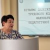Збори трудового колективу Факультету педагогічної освіти
