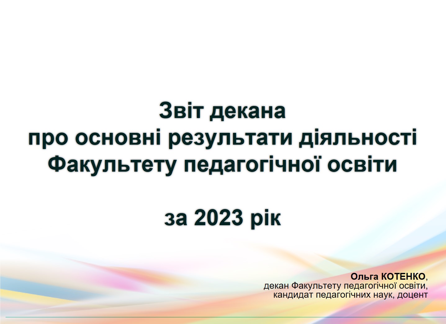 Головна 18.01.2024