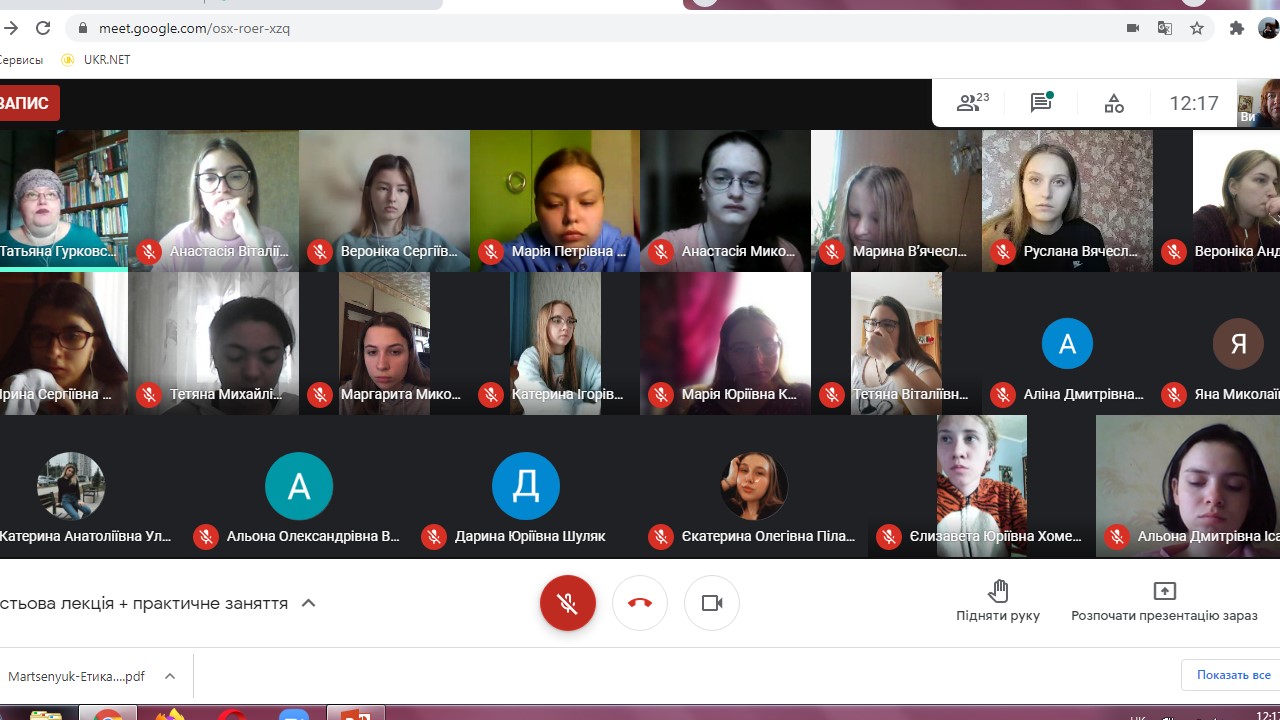 ДО3 гостьова лекція 24 травня