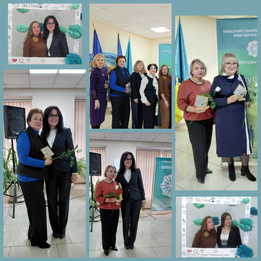 День ФПО 08102025