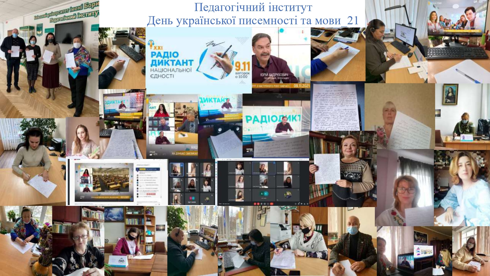 Диктант колаж 21 compressed page 0001 min