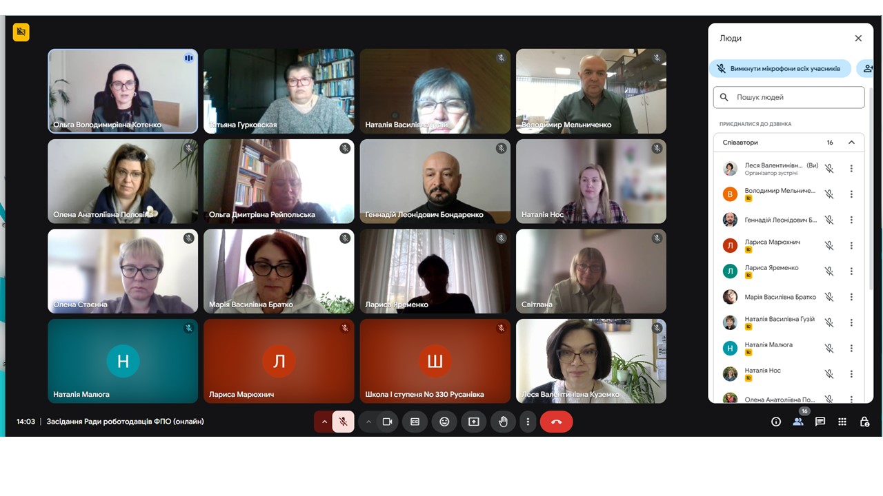 Засідання РР 1