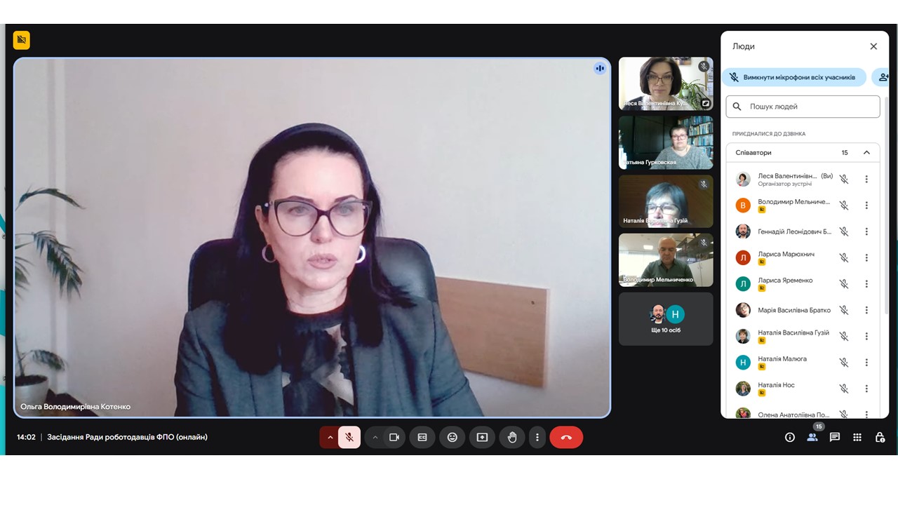 Засідання РР 2