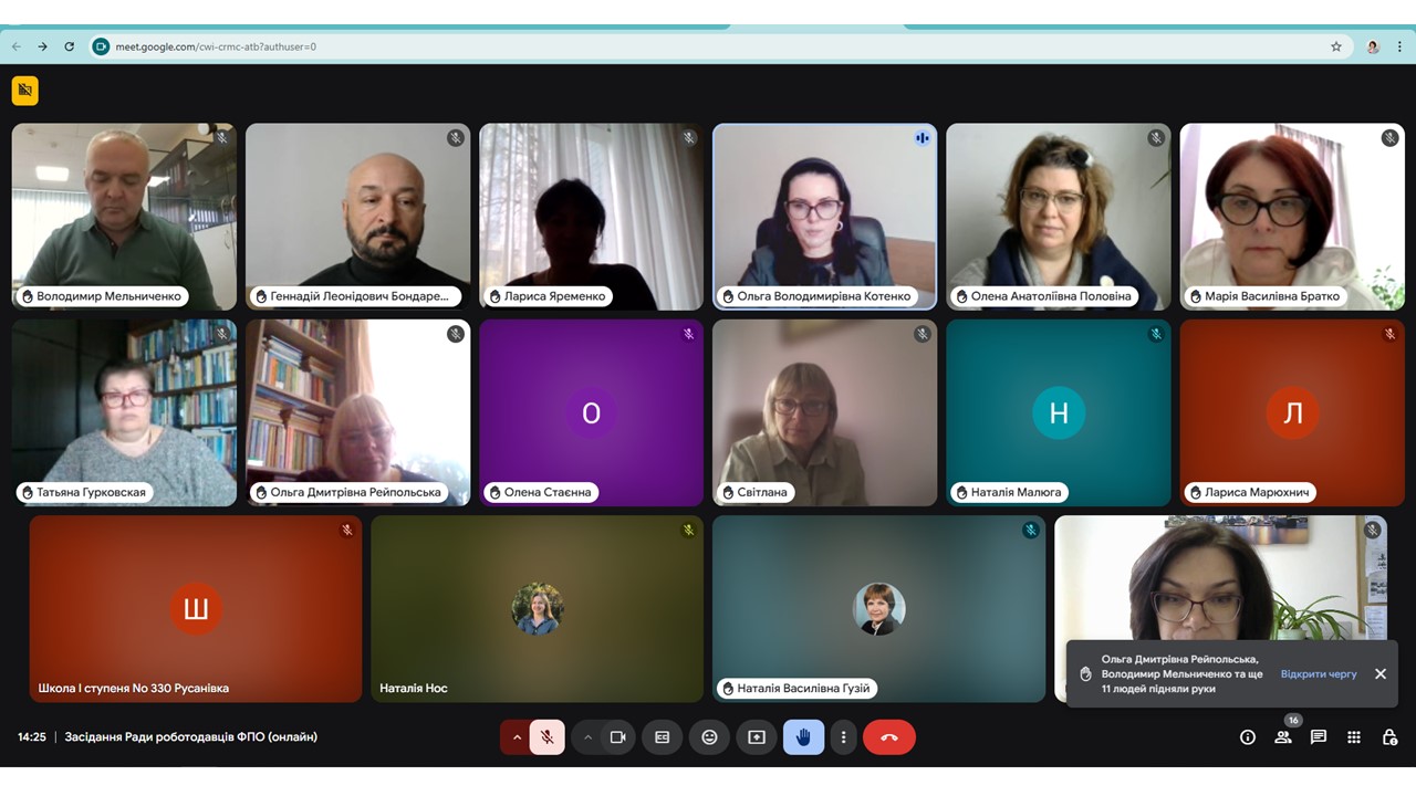 Засідання РР 5