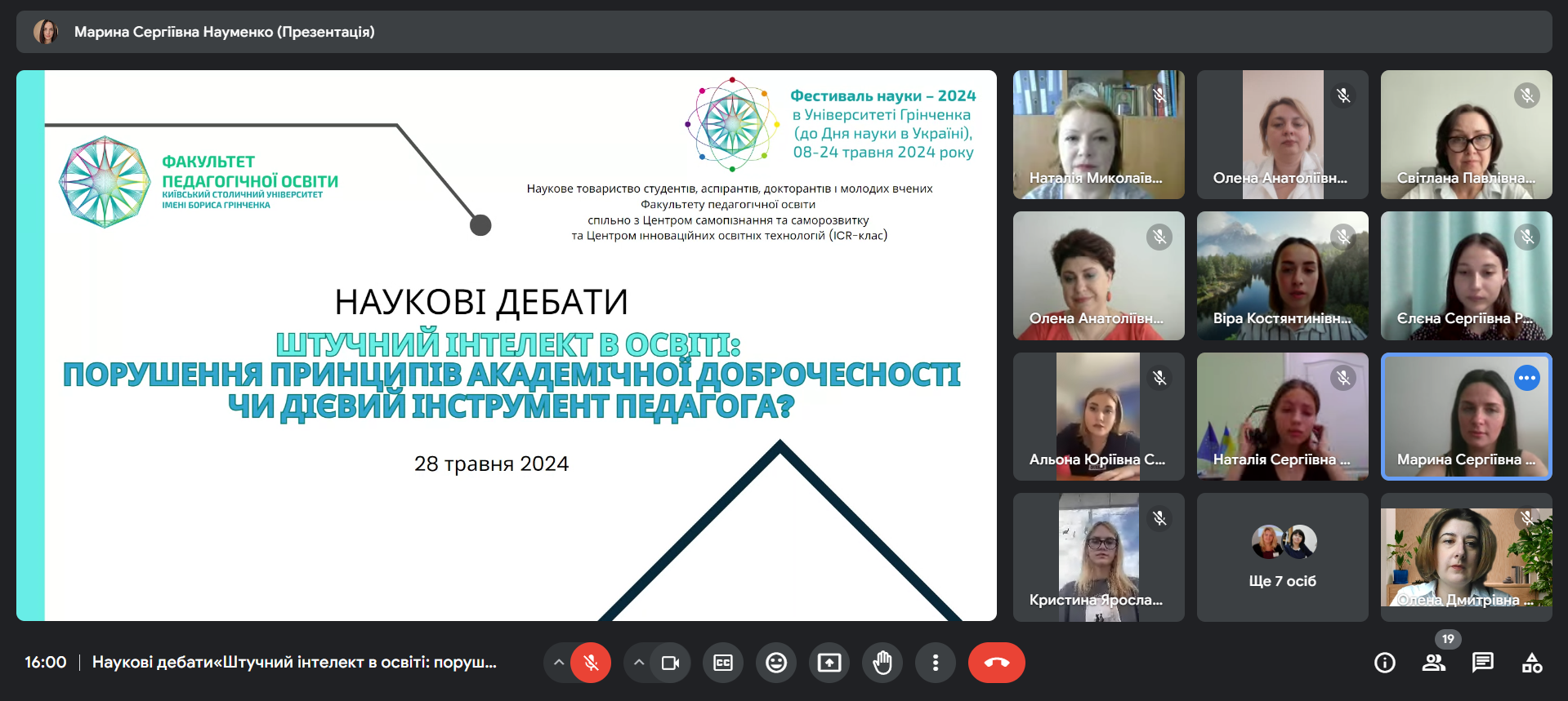 Зн мок екрана 2024 05 28 160059