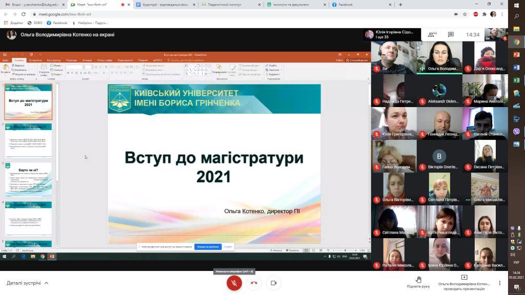 Знімок екрана 111