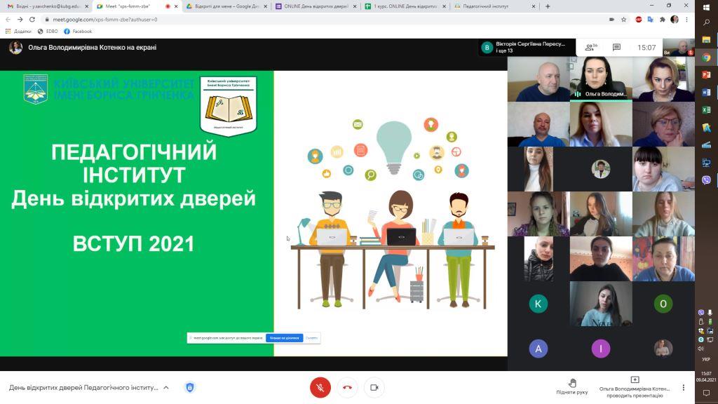 Знімок екрана 138