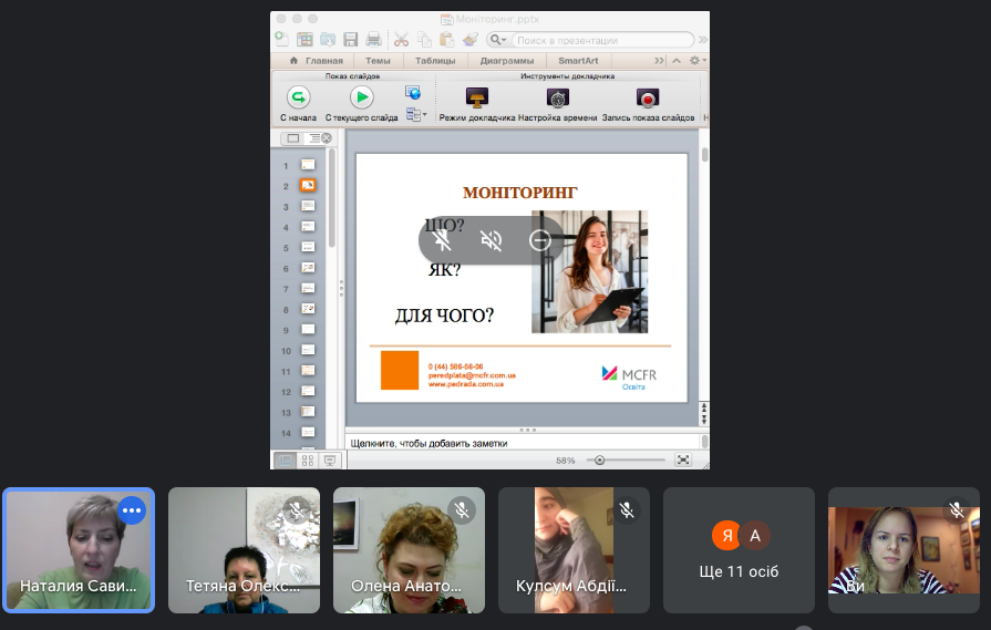 Знімок екрана 2021 11 11 о 17.45.03