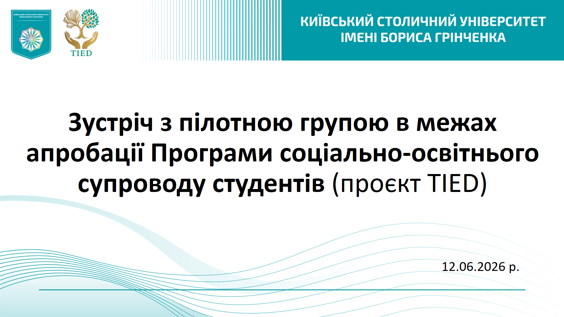 Знімок екрана 45