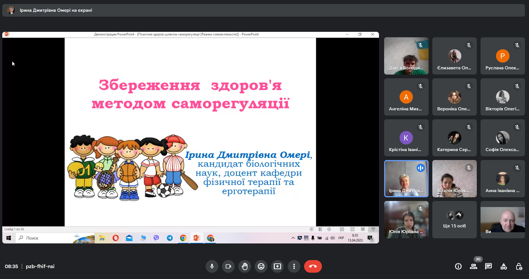 Знімок екрана 467