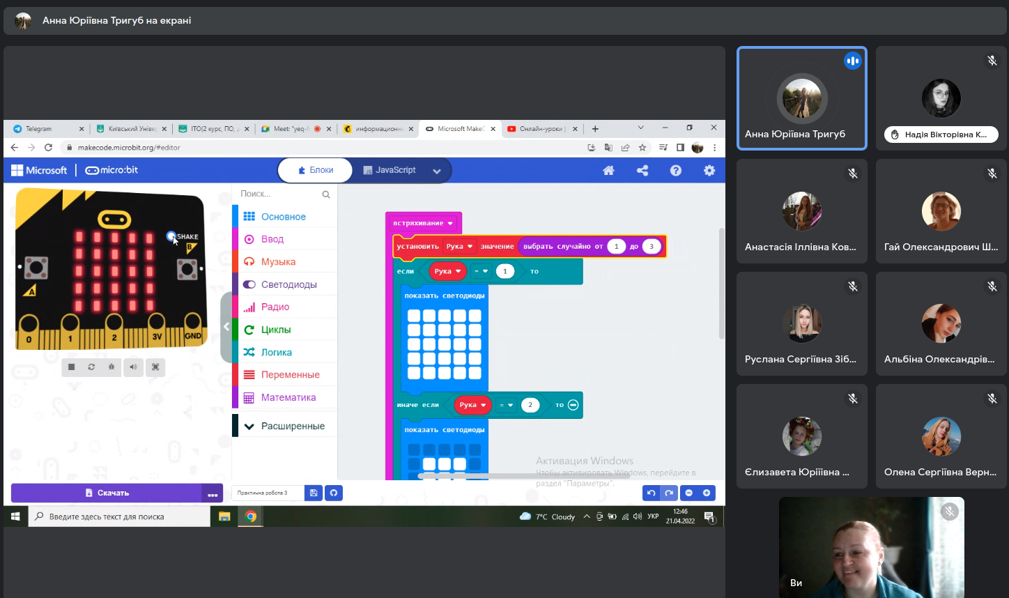 Знімок екрану з 2022 04 21 12 36 17