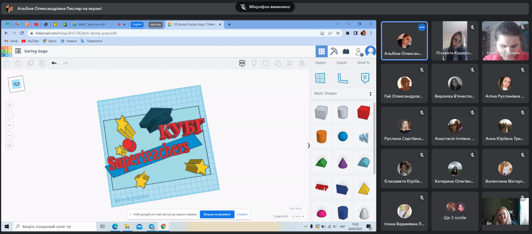 Знімок екрану з 2022 04 28 13 52 27