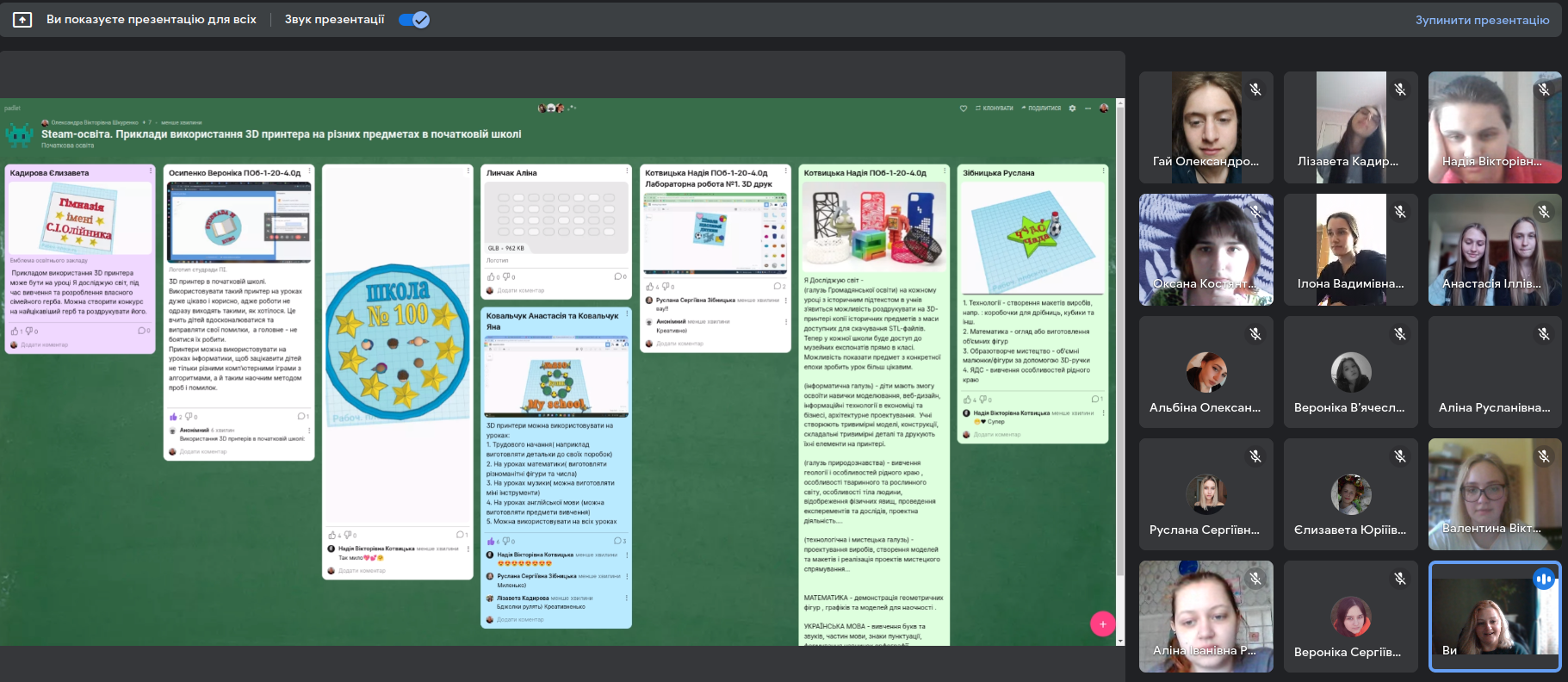 Знімок екрану з 2022 04 28 14 14 05