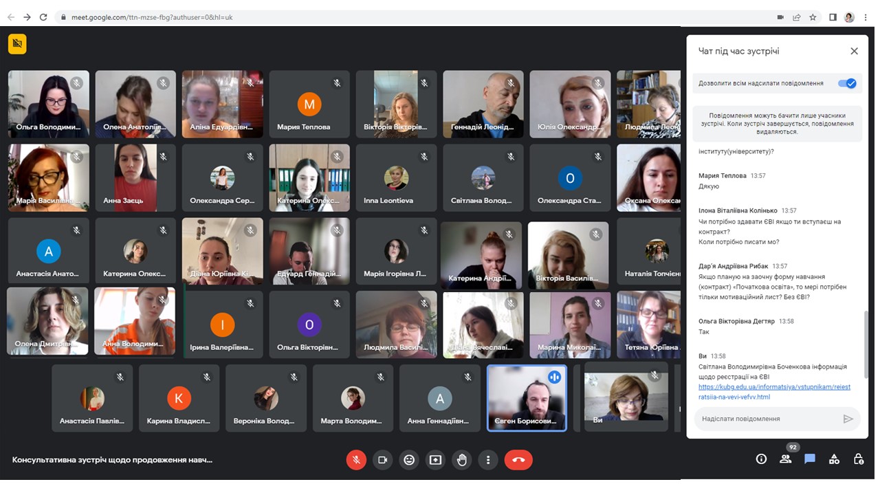 Консультативна зустріч вступ 2