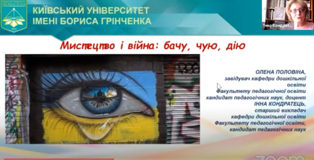 Конференція 1