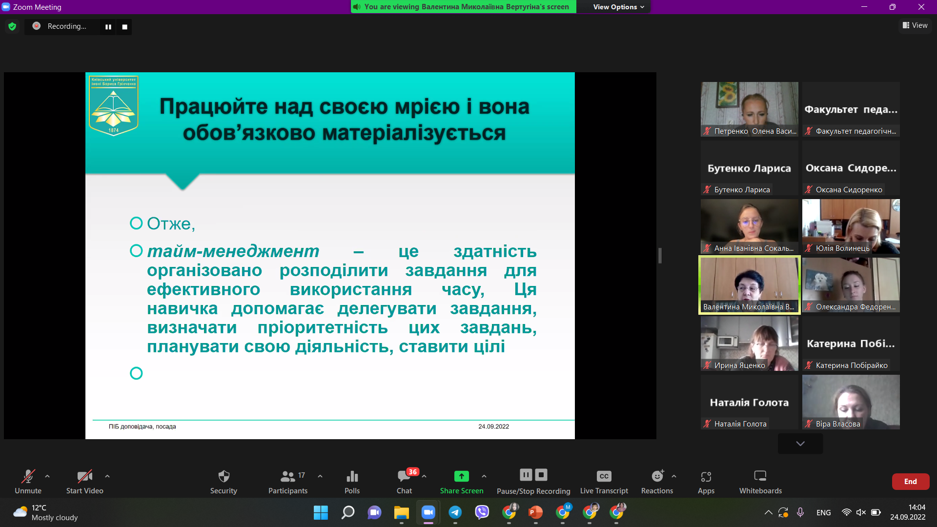 Лейпбук Кафедра ДО 6