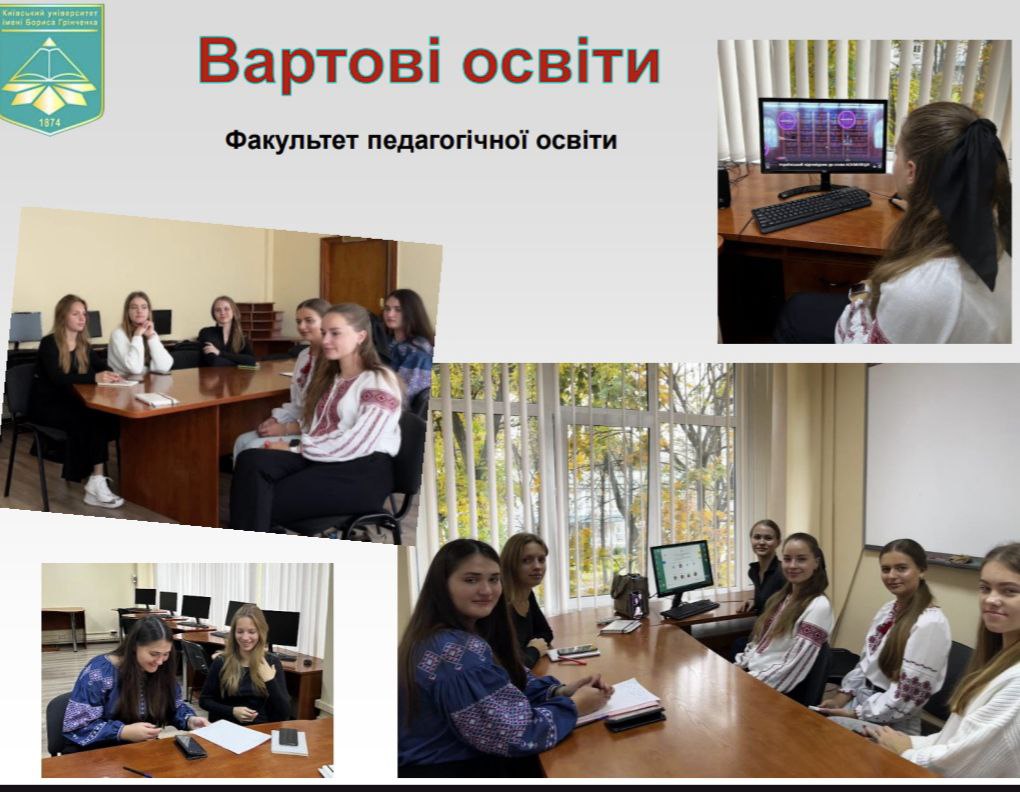 Мовний марафон 27.10 1