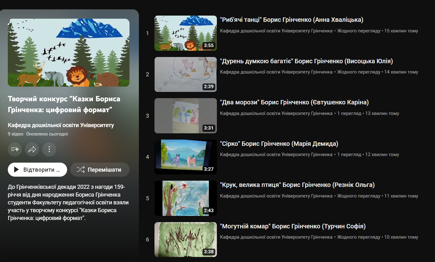 На сайт ДО ГД2022 12.12.20221055