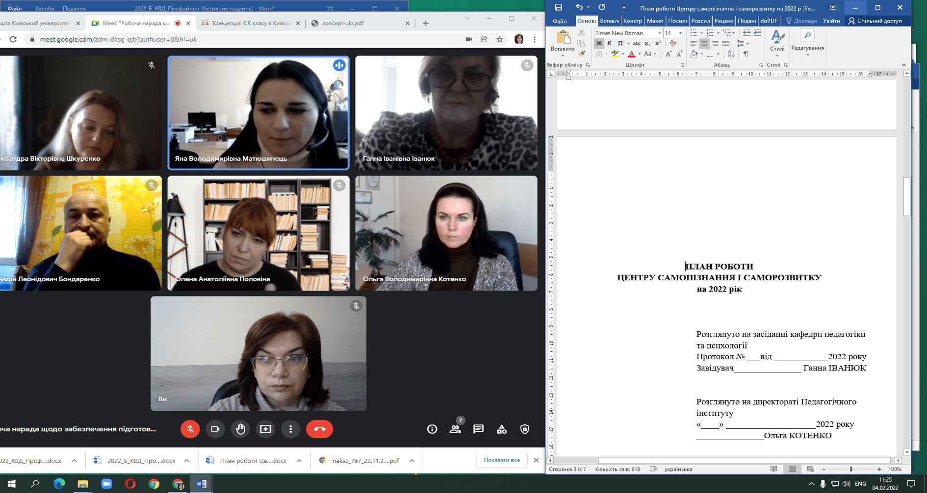 Нарада центри 2 min