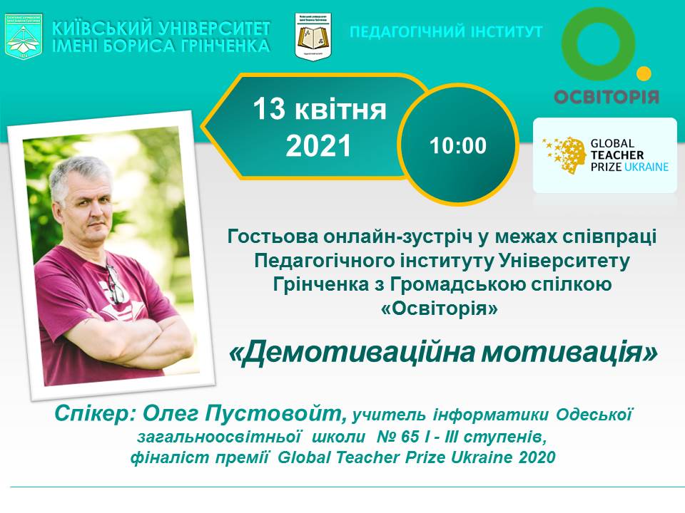 О.Пустовойт 1