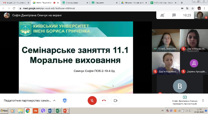 Педагогічне партнерство 2