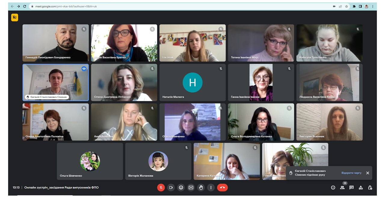 Рада випускників 8