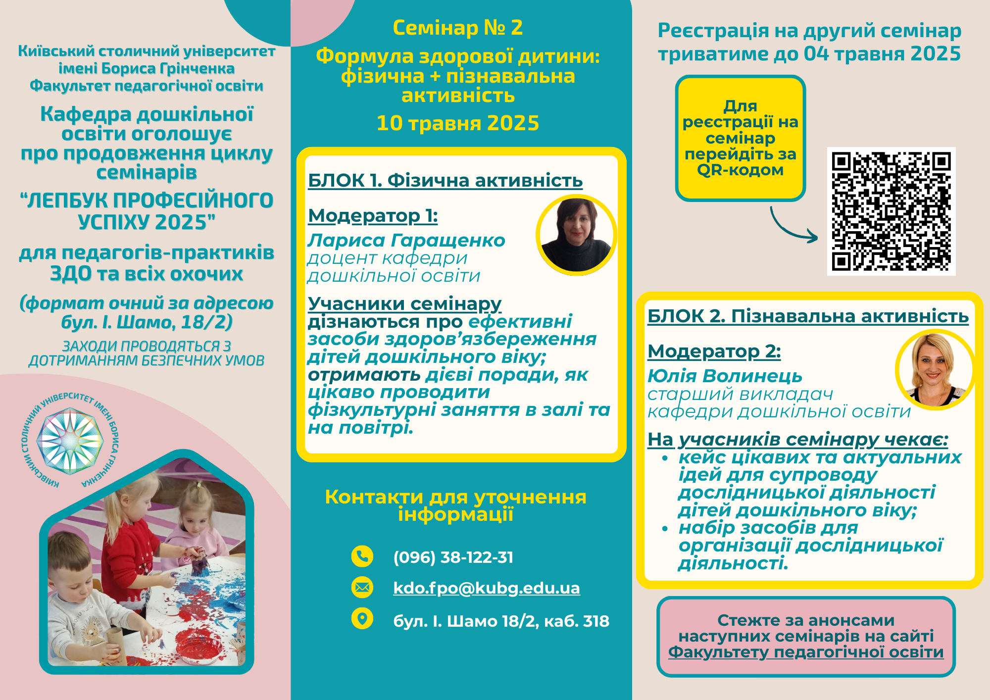 Реклама Лепбуку 2025 2