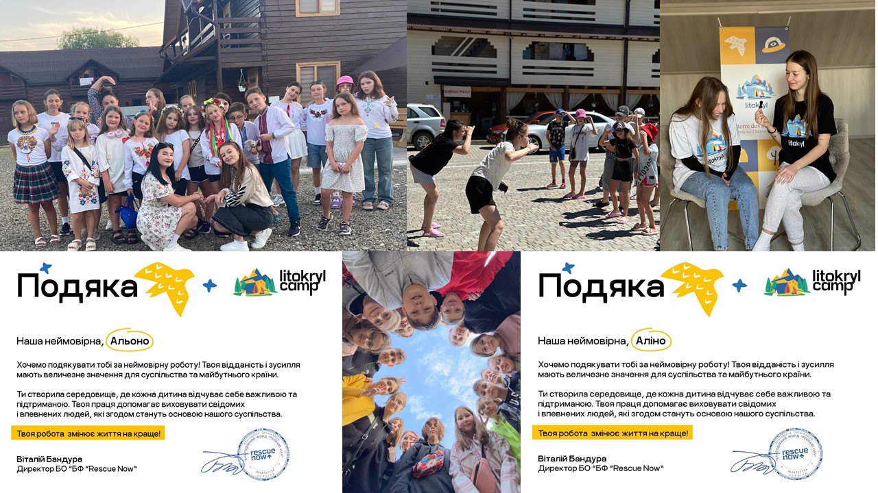 Волонтерська діяльність 