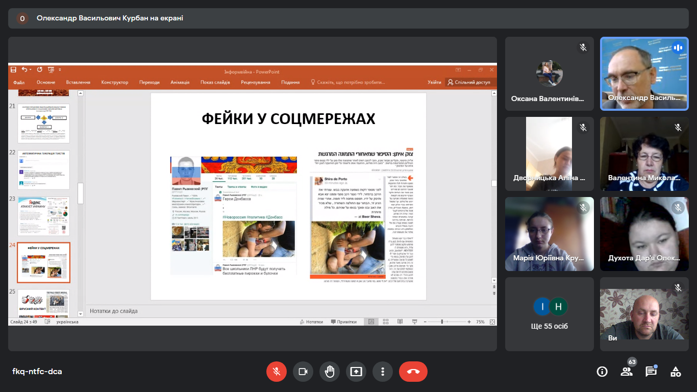 Снимок экрана 35