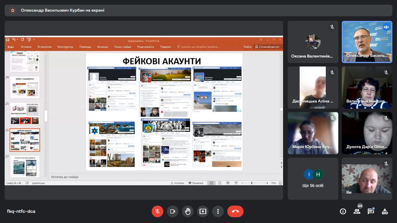 Снимок экрана 37