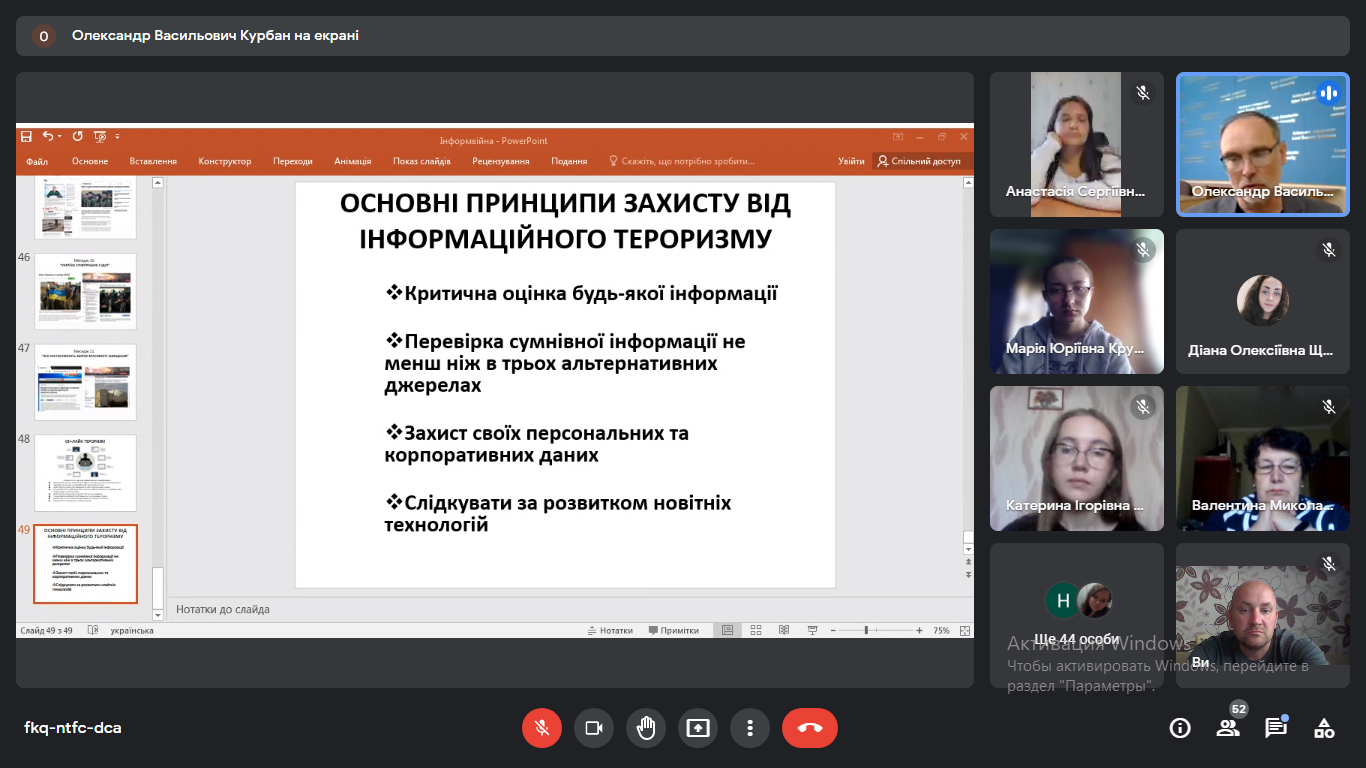 Снимок экрана 43