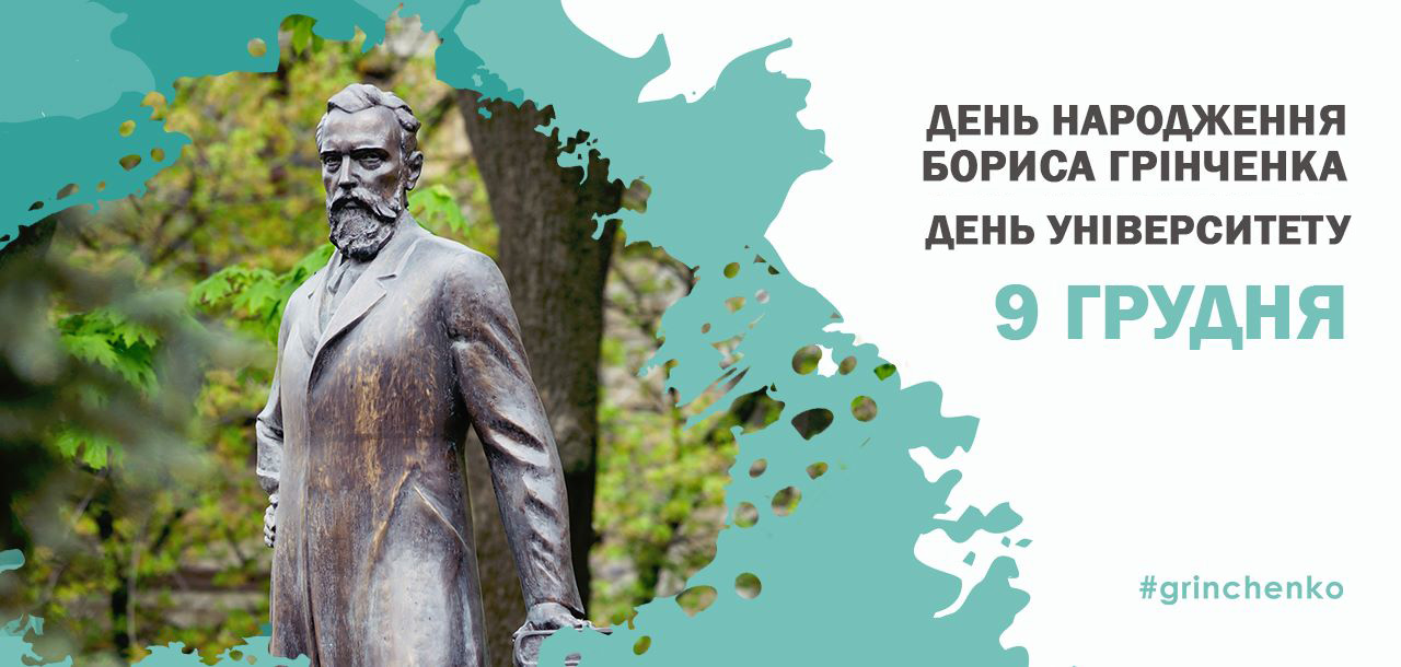 Фото День Університету