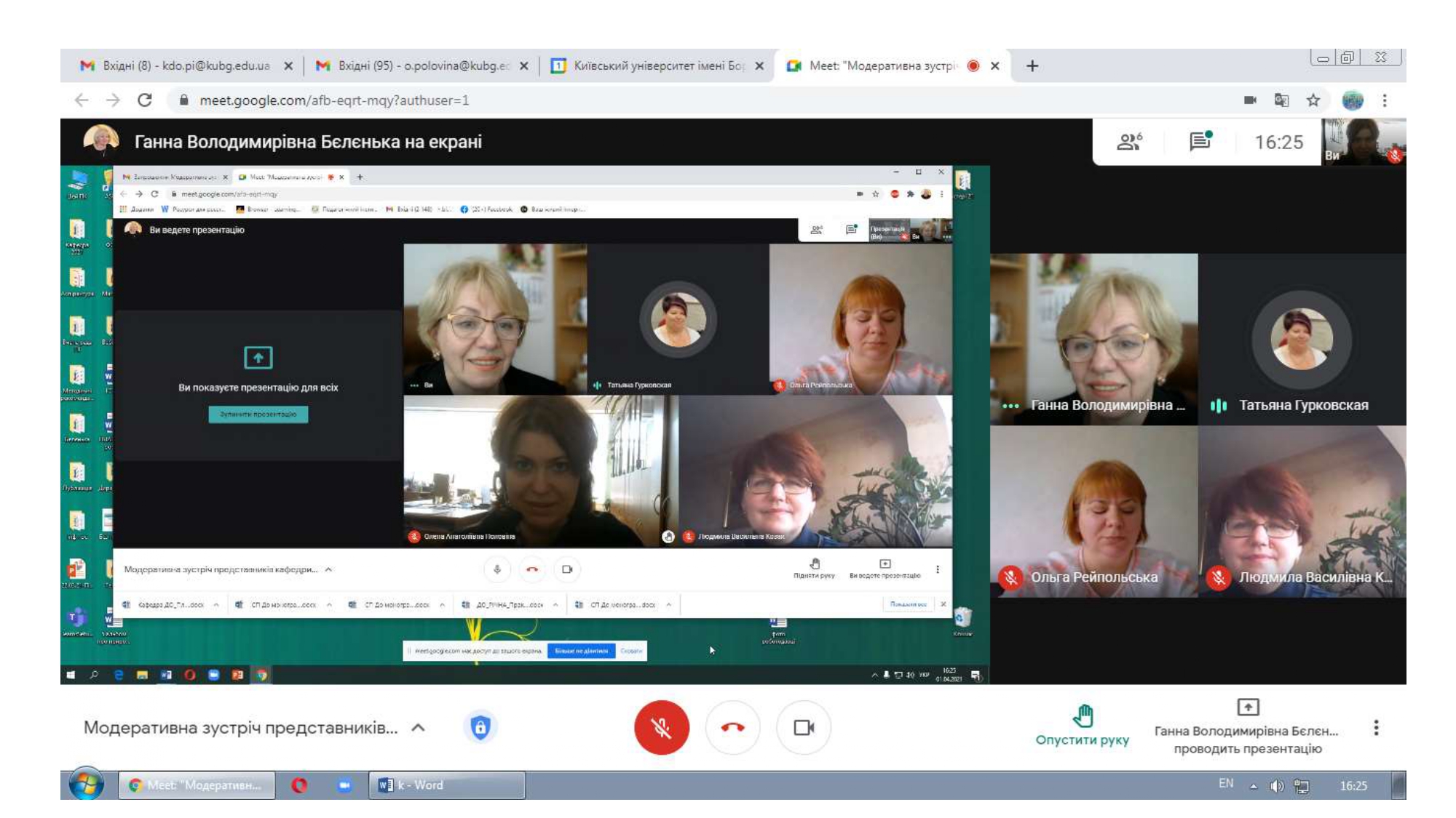 Фото кафедра ДО співпраця з роботодавцями page 0001