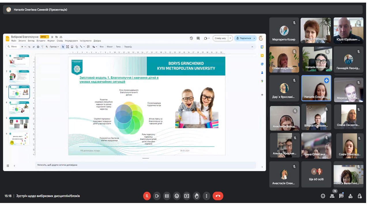 вибіркові дисципліни 2024 3