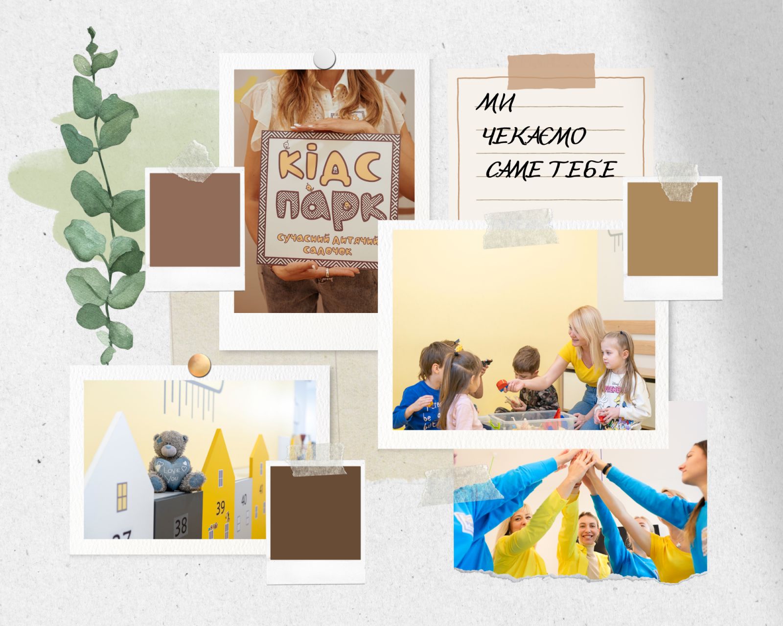 зображення КІДС ПАРК