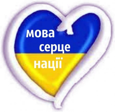 мова