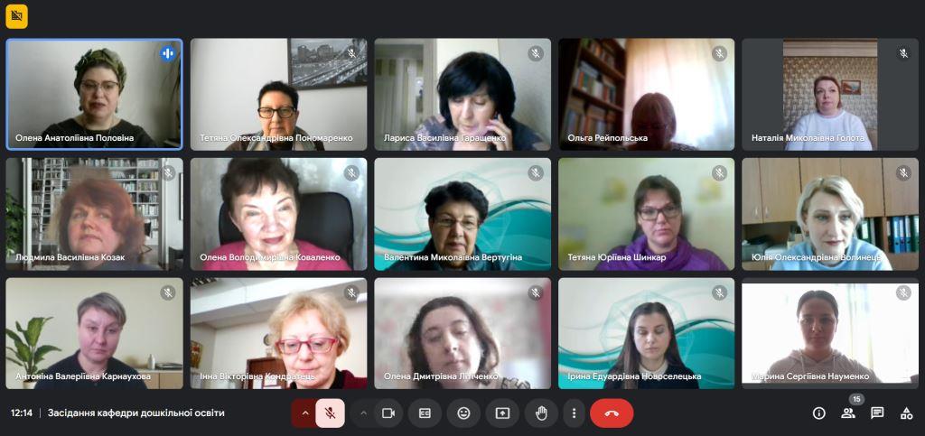 Зустріч зі стійкхолдерами