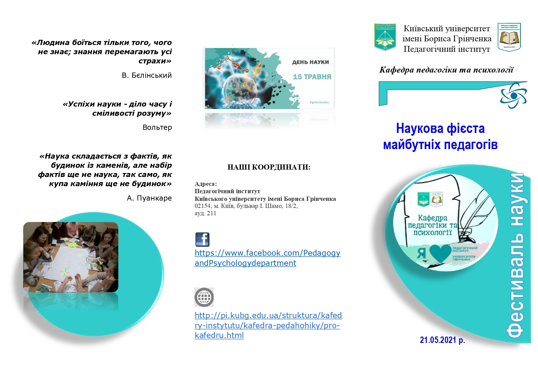 фієста page 0001